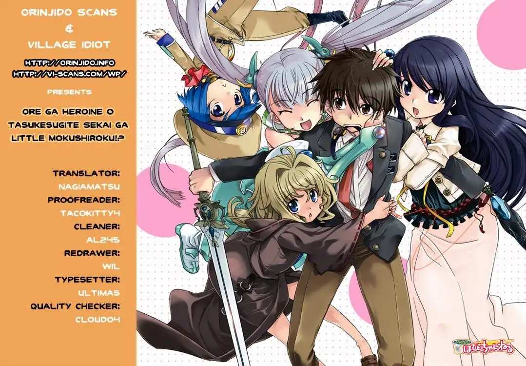 Ore ga Heroine o Tasukesugite Sekai ga Little Mokushiroku!? Chapter 12 1
